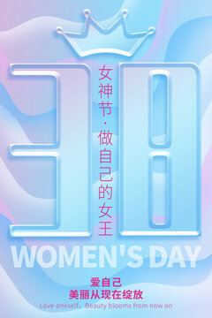 38婦女節(jié)女神節(jié)浪漫朋友圈海報