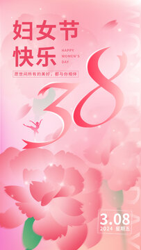 婦女節(jié)