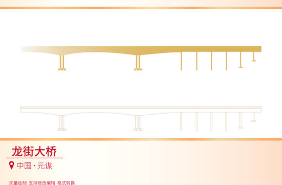 龍街大橋