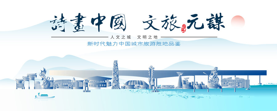 元謀標(biāo)志性建筑