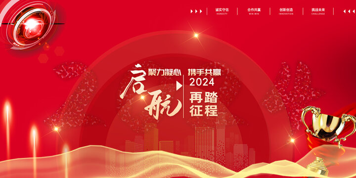 企業(yè)主題背景形象