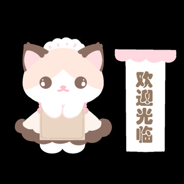 歡迎光臨