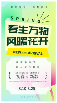 春天海報