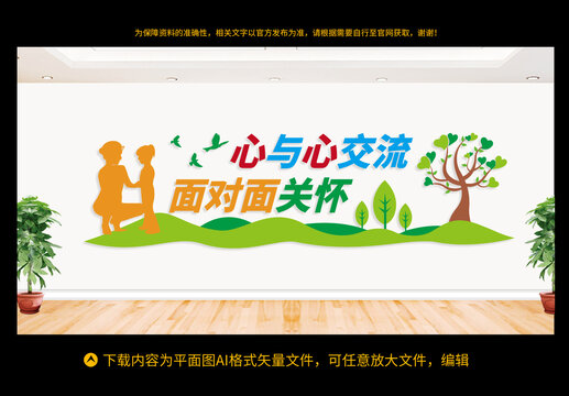 心理咨詢室