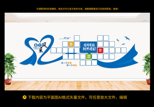 員工風(fēng)采