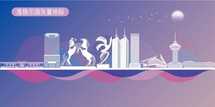 準(zhǔn)格爾旗