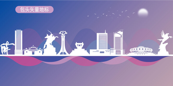 包頭