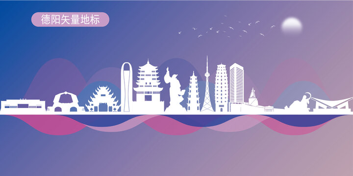 德陽