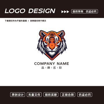 卡通老虎logo标志