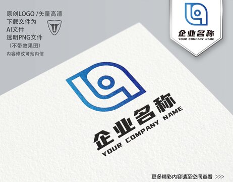 LQ字母LOGO