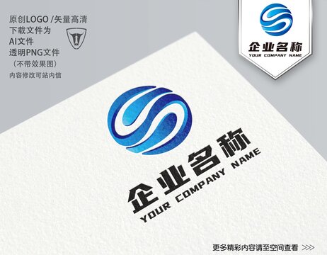 S字母LOGO