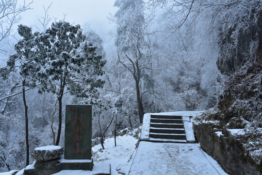 湖北十堰武当山