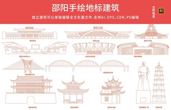 邵陽(yáng)地標(biāo)