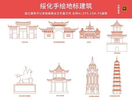 綏化地標