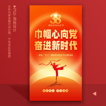 巾幗心向黨