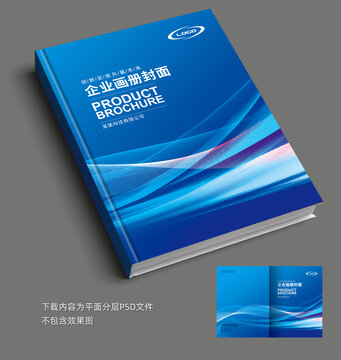 畫冊封面