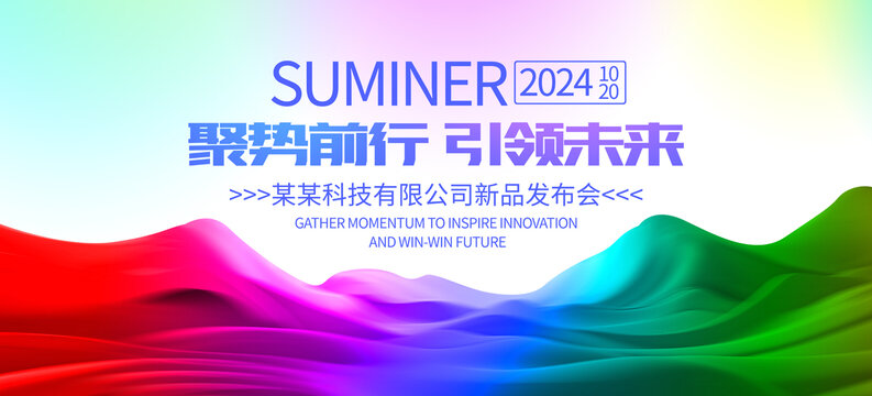 會(huì)議背景