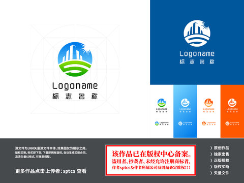 S建筑房产工程建设LOGO