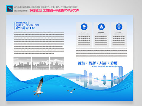公司簡介