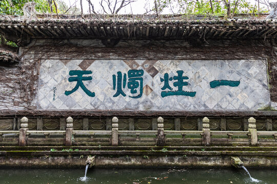 绍兴柯岩风景区