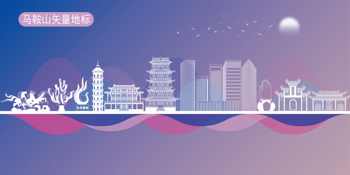 馬鞍山