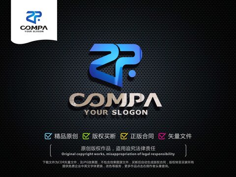 ZR字母LOGO设计