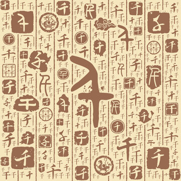 千字書法文字背景底紋