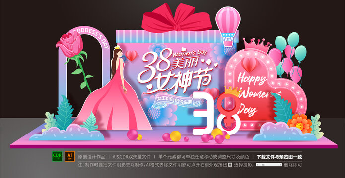 婦女節(jié)美陳布置