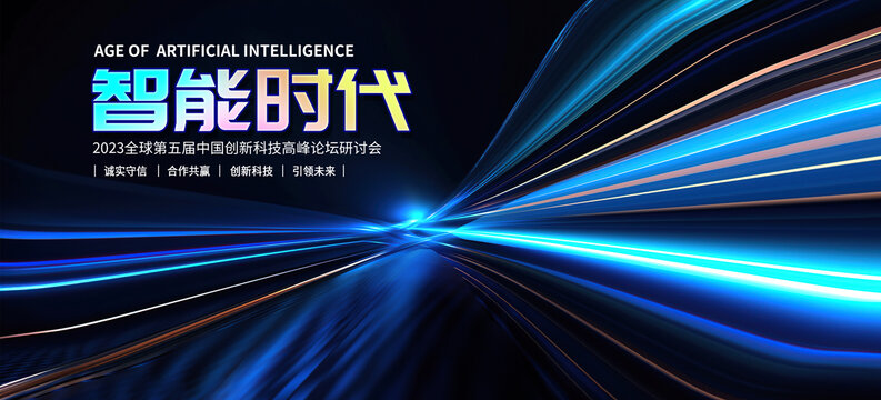 科技