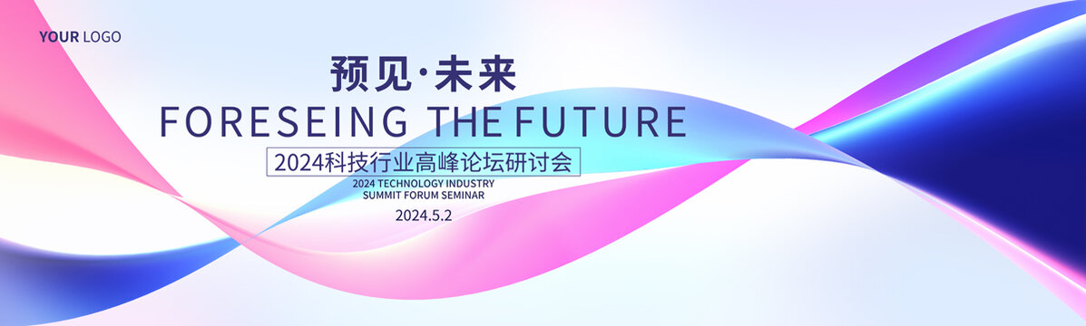 商業(yè)宣傳海報潮流