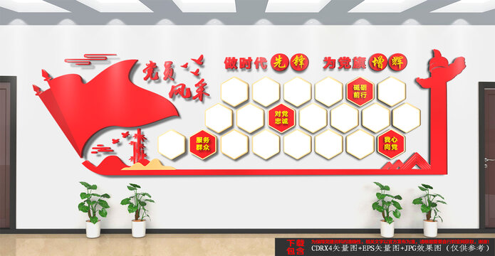 黨員風(fēng)采
