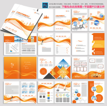 宣傳冊