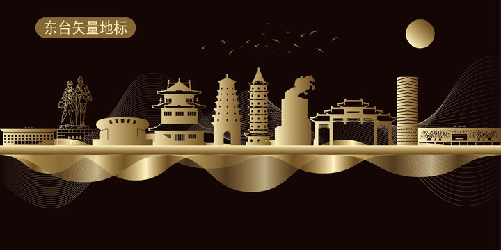 東臺