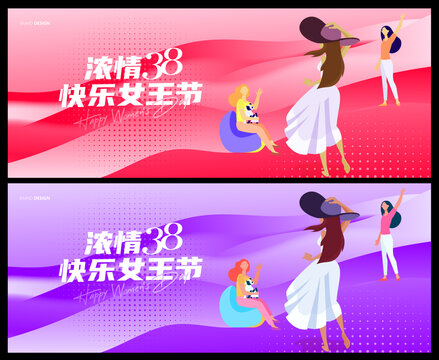 女神節(jié)海報(bào)