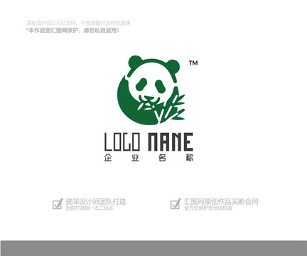 熊貓logo設(shè)計