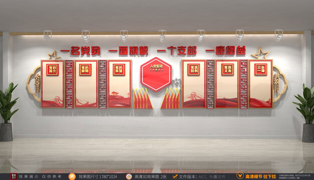 黨建