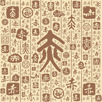 赤字书法文字背景底纹