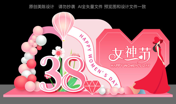 女神節(jié)美陳布置