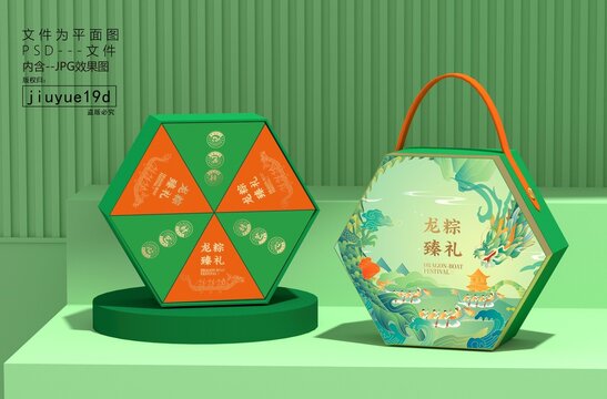 高檔禮盒端午禮盒粽子禮盒平面圖