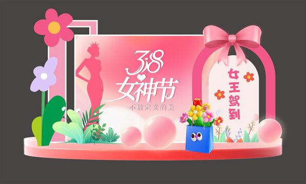 女神節(jié)美陳
