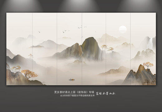 國畫山水圖