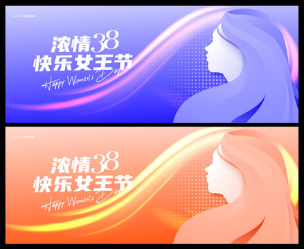 38女神節(jié)