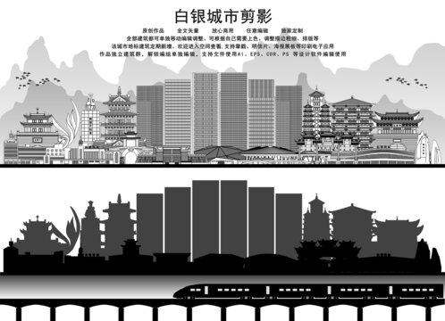 白銀剪影