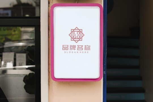 化妆品店LOGO样机