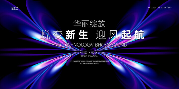 彩色蛻變高清背景