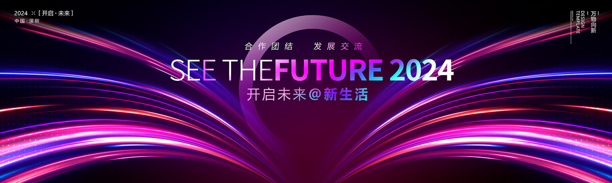 炫彩漸變流體背景