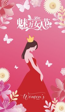 妇女节