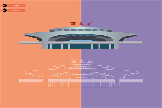 商丘高鐵站