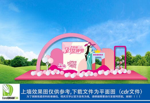 38婦女節(jié)美陳