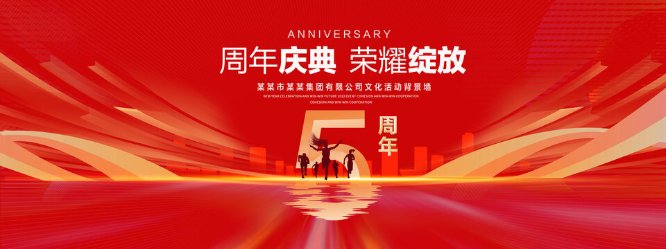 5周年慶典紅色背景